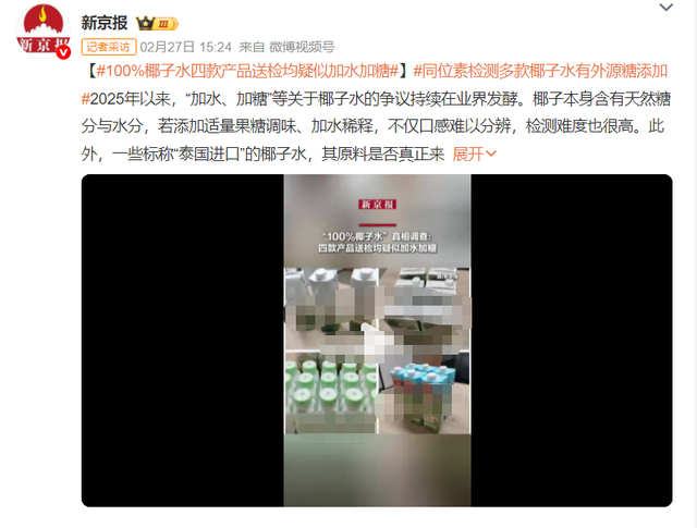 开云体育移动版-315还没到，椰子水巨头先被踢下神坛