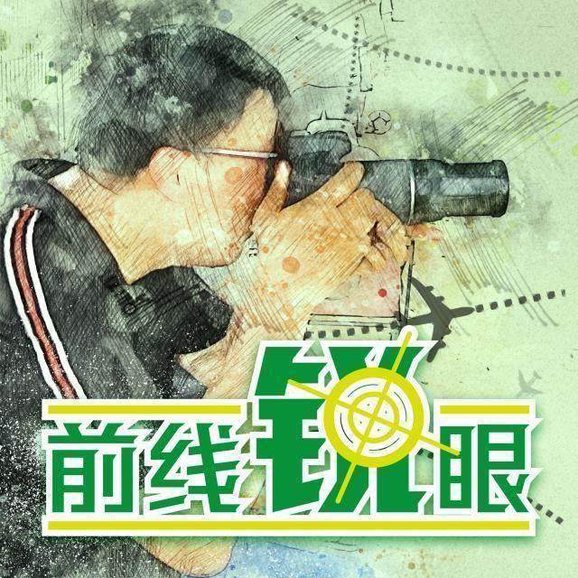 开云体育入口-《前线锐眼》Vol.18：规则生变！国足27人或全部留队
