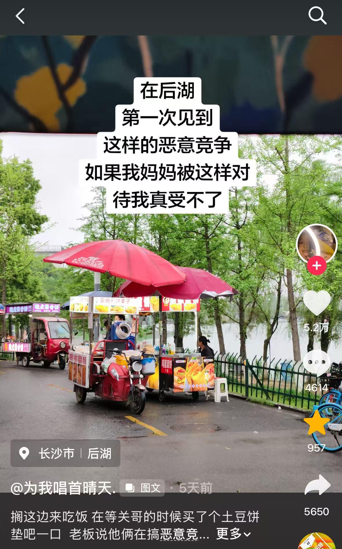 开云体育App-从摊位被挡到全网撑腰,长沙后湖这个煎饼摊前队伍越排越长,女摊主有个朴素简单的愿望